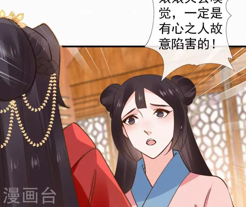 第109话 捉弄陛下？！(1/2)-第109话