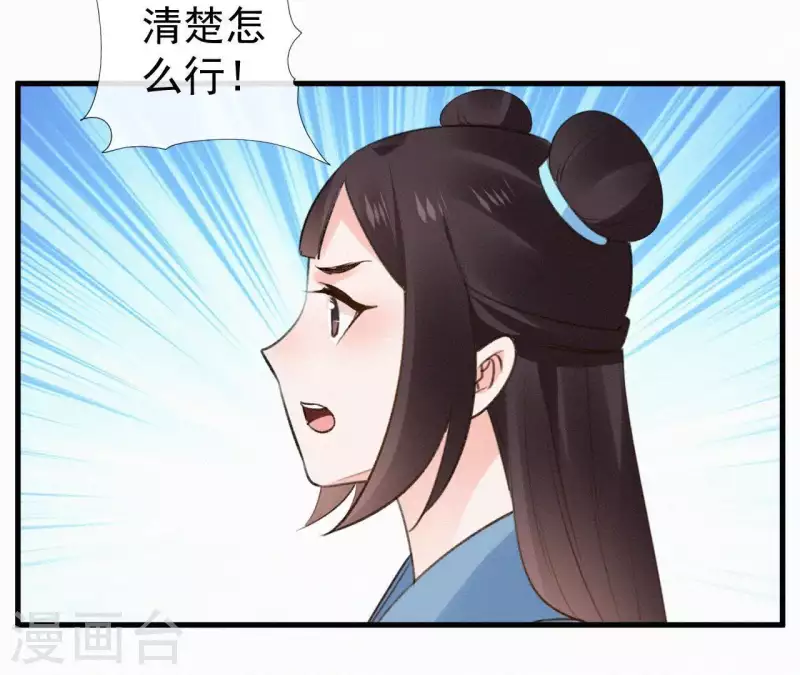 第109话 捉弄陛下？！(1/2)-第109话