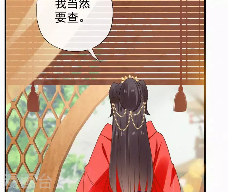 第109话 捉弄陛下？！(1/2)-第109话