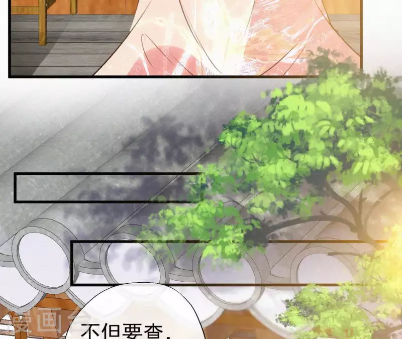 第109话 捉弄陛下？！(1/2)-第109话
