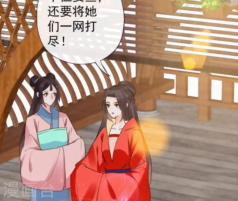 第109话 捉弄陛下？！(1/2)-第109话