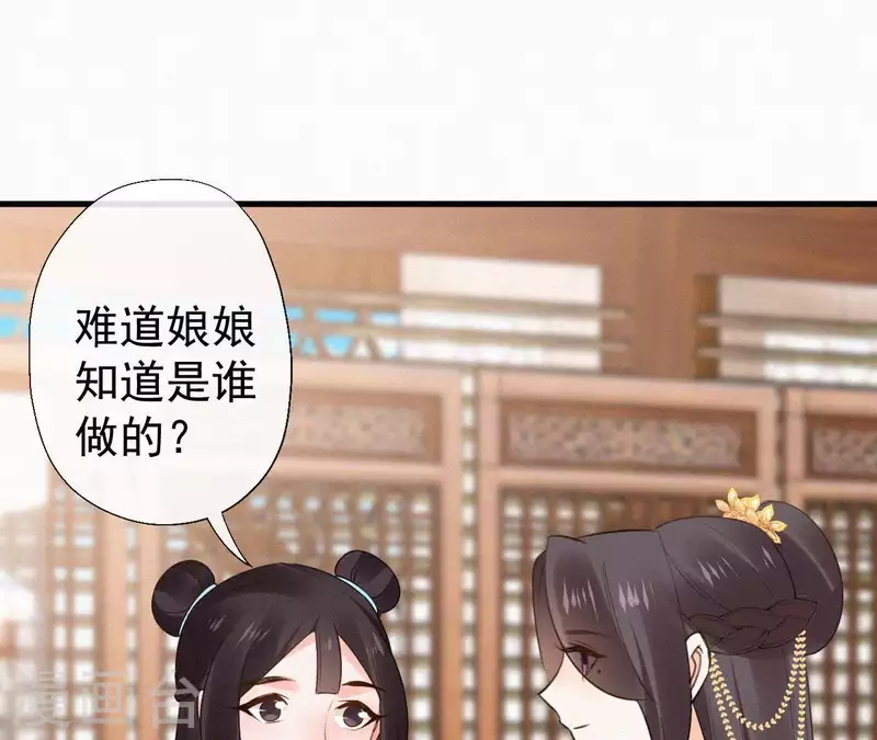 第109话 捉弄陛下？！(1/2)-第109话