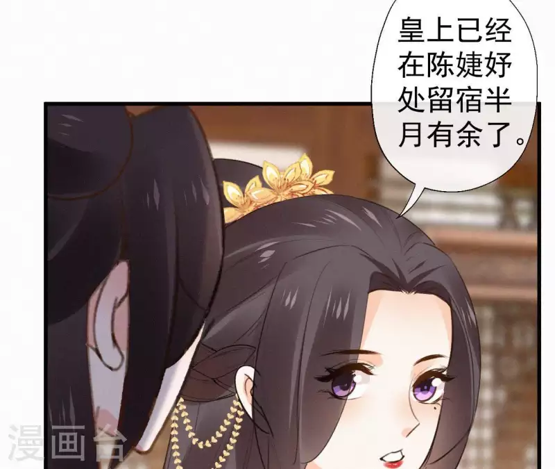 第109话 捉弄陛下？！(1/2)-第109话
