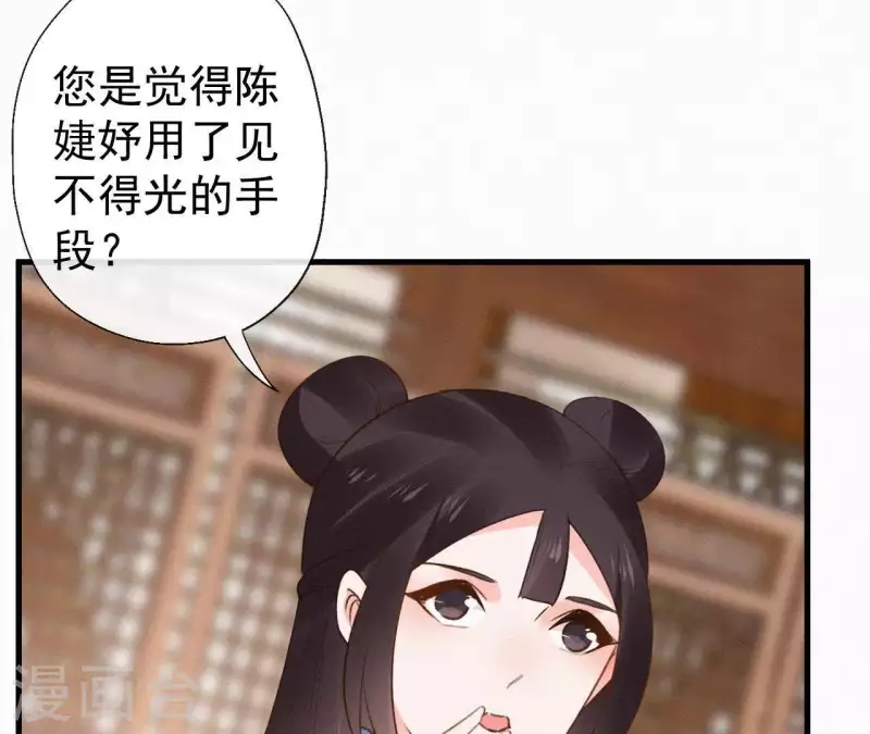 第109话 捉弄陛下？！(1/2)-第109话