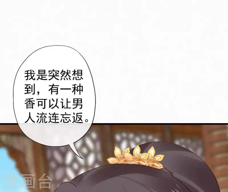第109话 捉弄陛下？！(1/2)-第109话