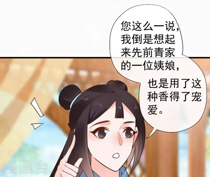 第109话 捉弄陛下？！(1/2)-第109话