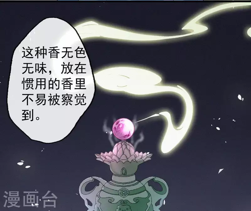第109话 捉弄陛下？！(1/2)-第109话