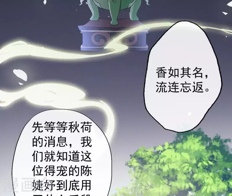 第109话 捉弄陛下？！(1/2)-第109话