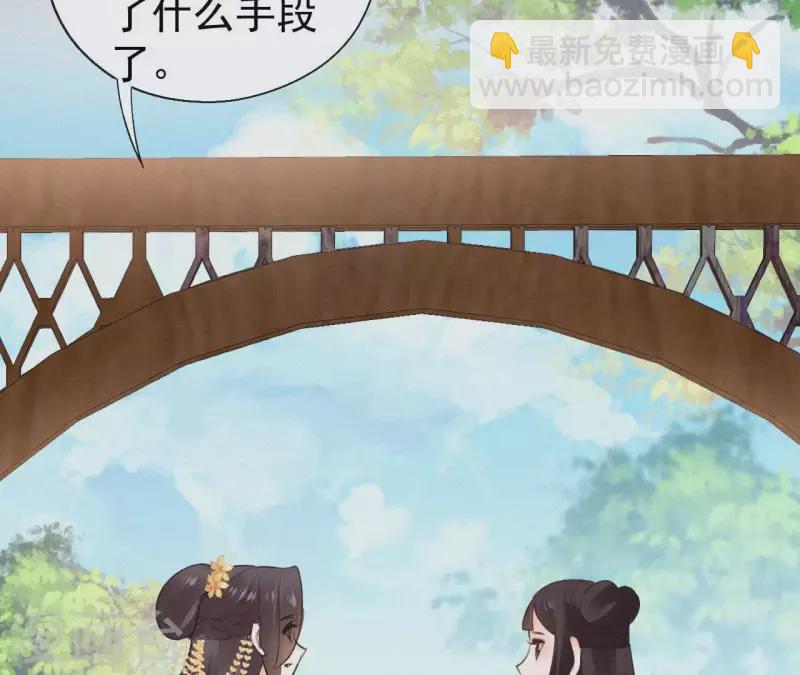 第109话 捉弄陛下？！(1/2)-第109话