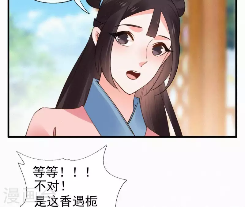 第109话 捉弄陛下？！(1/2)-第109话