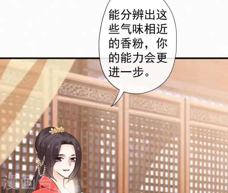 第109话 捉弄陛下？！(1/2)-第109话