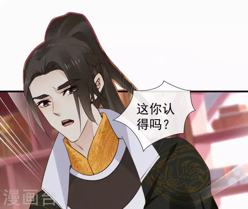 第113话 爱慕之情(1/2)-第113话
