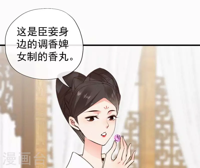 第113话 爱慕之情(1/2)-第113话