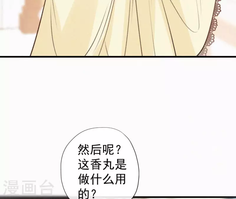 第113话 爱慕之情(1/2)-第113话