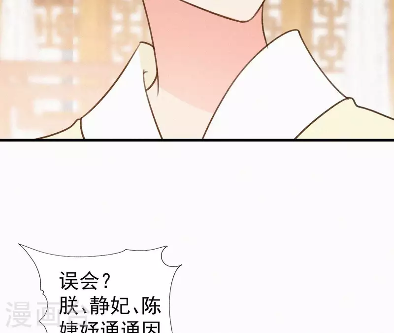 第113话 爱慕之情(1/2)-第113话