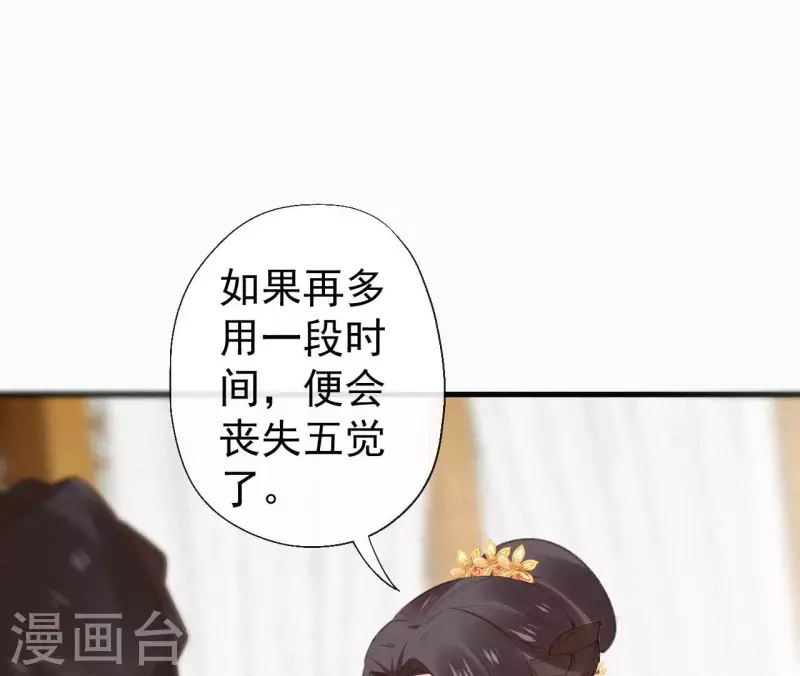 第113话 爱慕之情(1/2)-第113话