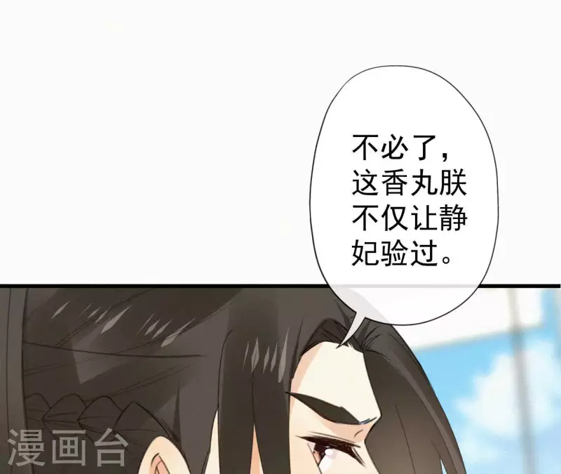 第113话 爱慕之情(1/2)-第113话