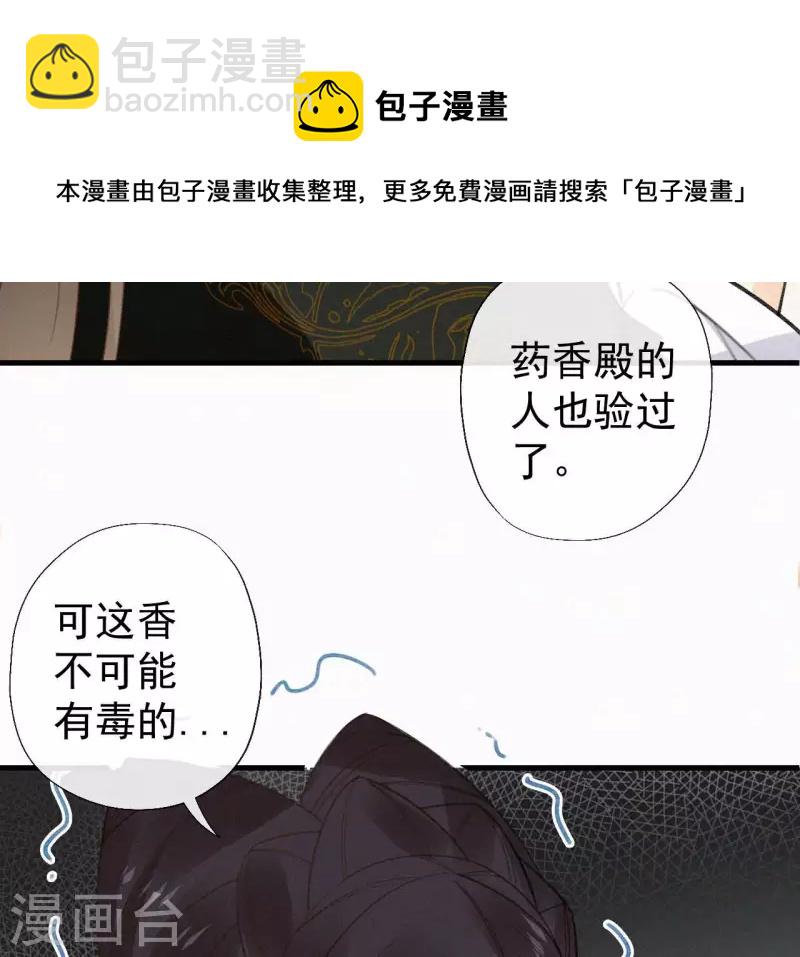 第113话 爱慕之情(1/2)-第113话