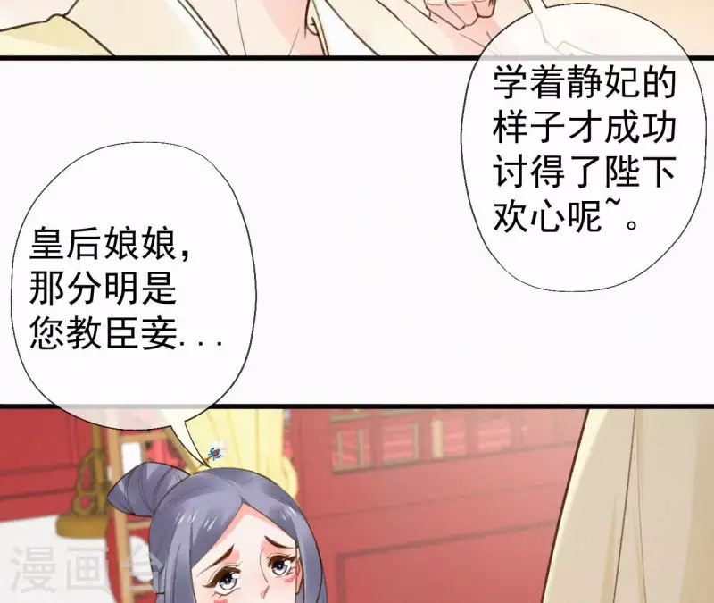 第115话 陈婕妤的下场(1/2)-第115话