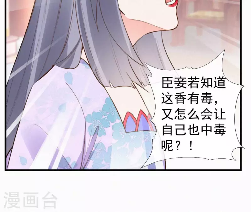 第115话 陈婕妤的下场(1/2)-第115话