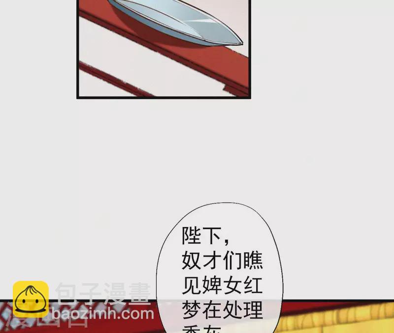 第115话 陈婕妤的下场(1/2)-第115话