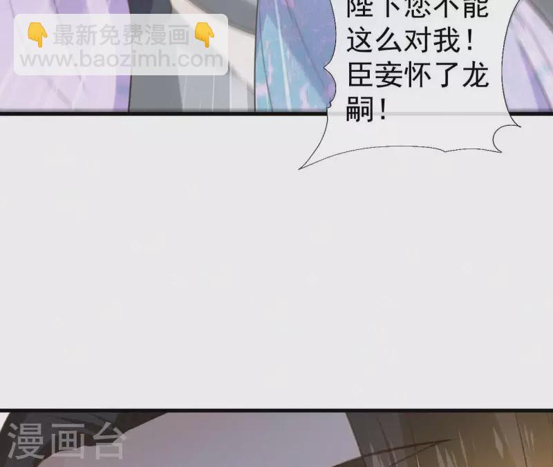 第115话 陈婕妤的下场(1/2)-第115话