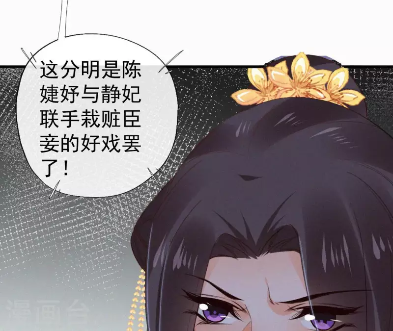 第115话 陈婕妤的下场(1/2)-第115话
