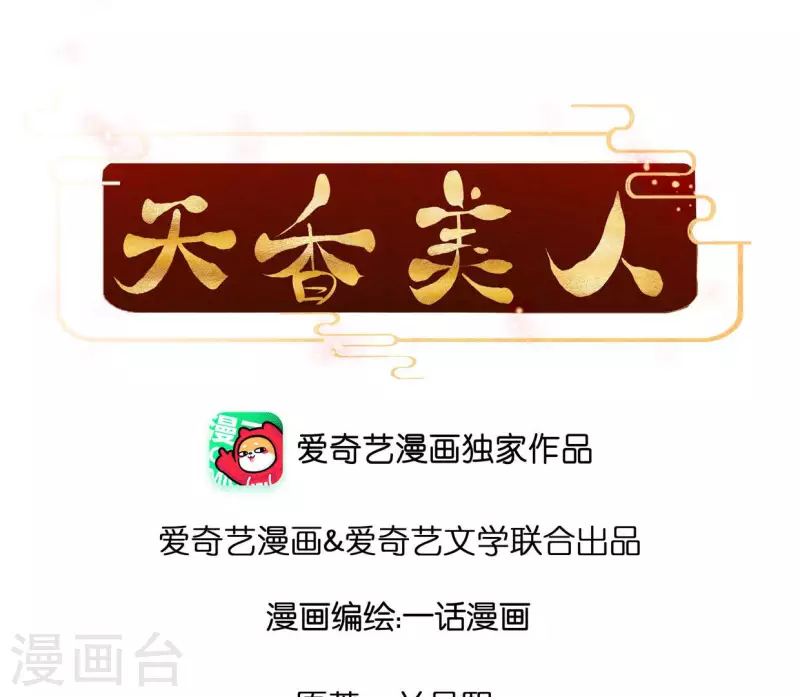 第117话 常何在的秘密(1/2)-第117话