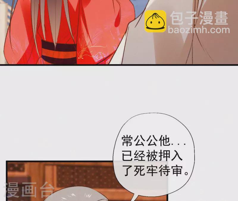第117话 常何在的秘密(1/2)-第117话