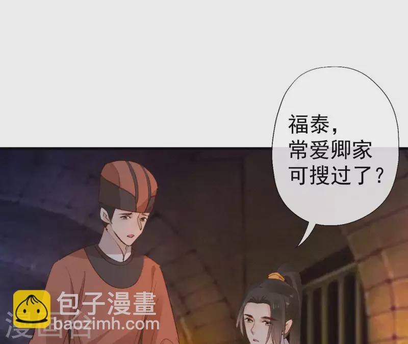第117话 常何在的秘密(1/2)-第117话