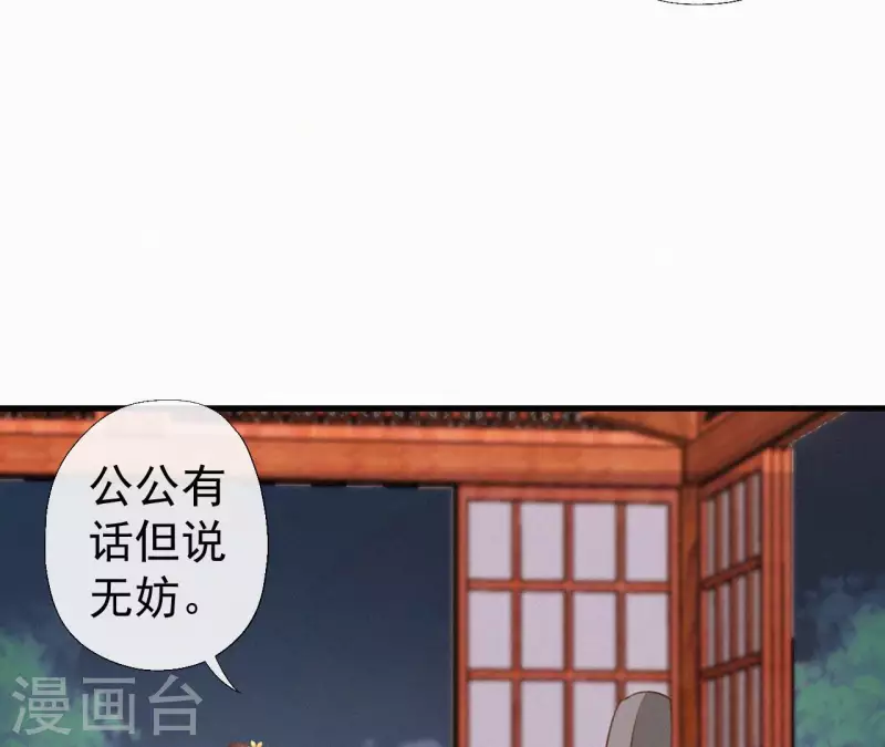 第117话 常何在的秘密(1/2)-第117话