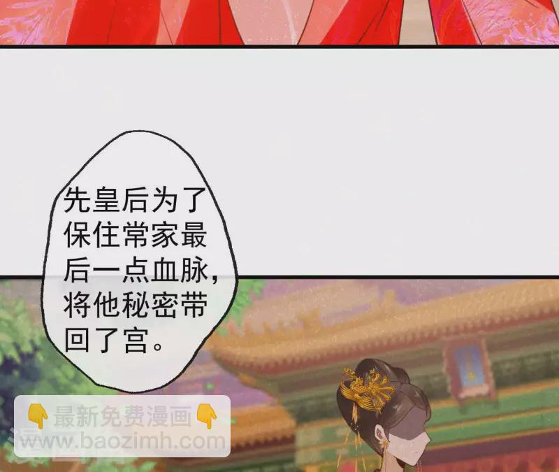第117话 常何在的秘密(1/2)-第117话