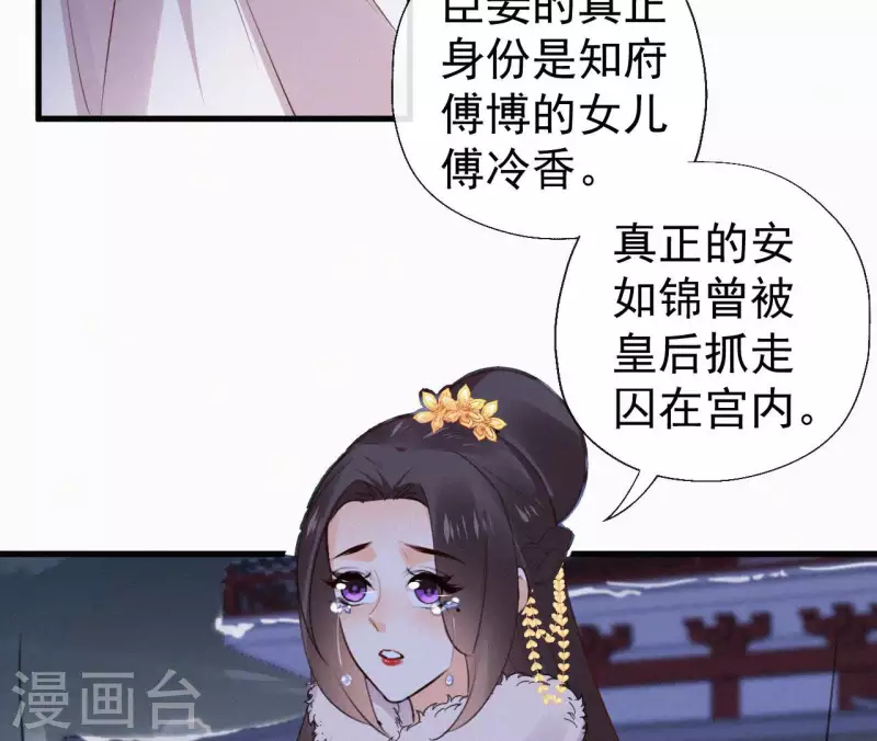 第119话 不想你失望(1/2)-第119话