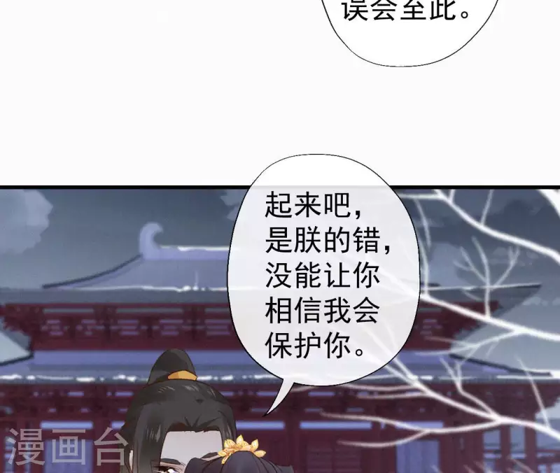 第119话 不想你失望(1/2)-第119话
