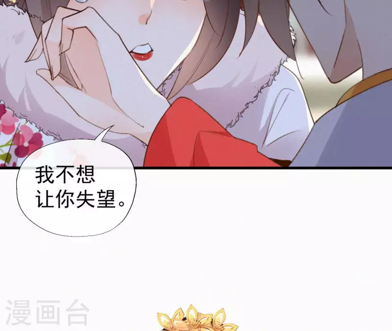 第119话 不想你失望(1/2)-第119话