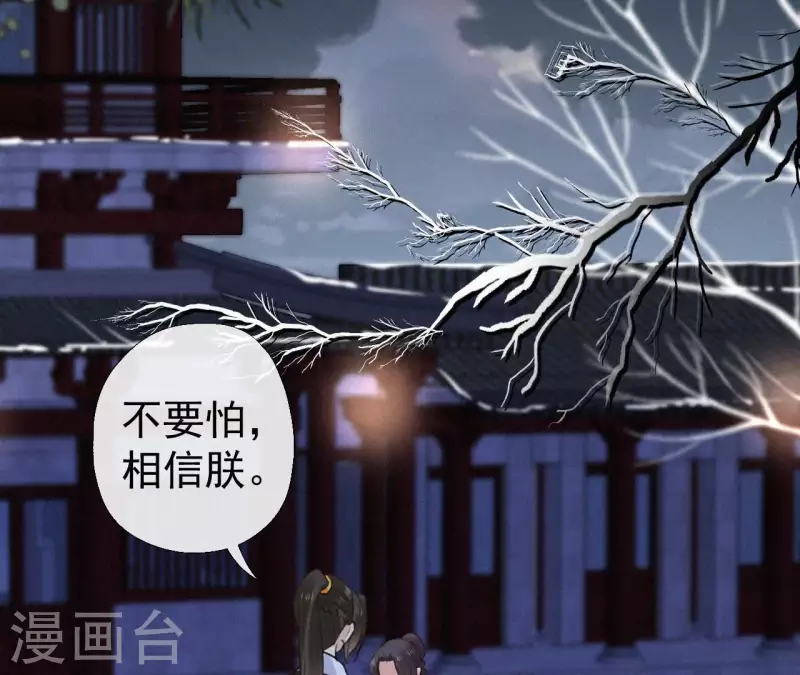 第119话 不想你失望(1/2)-第119话