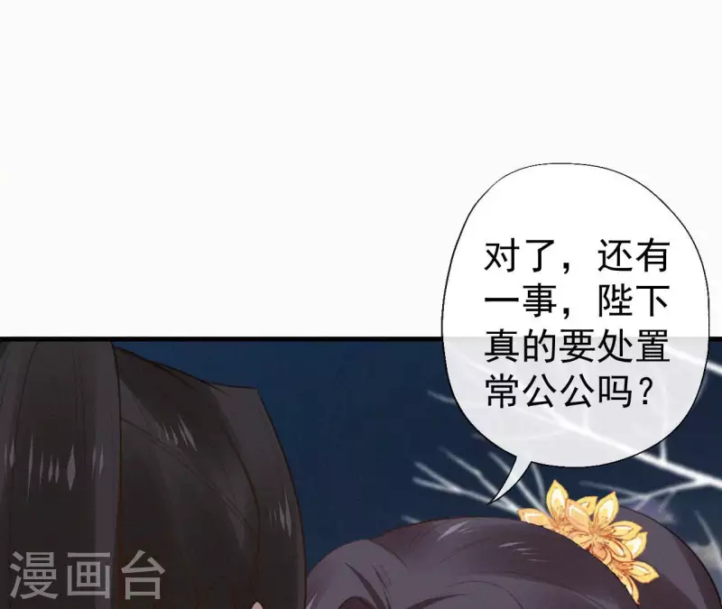 第119话 不想你失望(1/2)-第119话