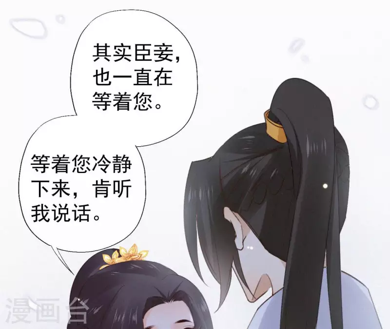 第119话 不想你失望(1/2)-第119话
