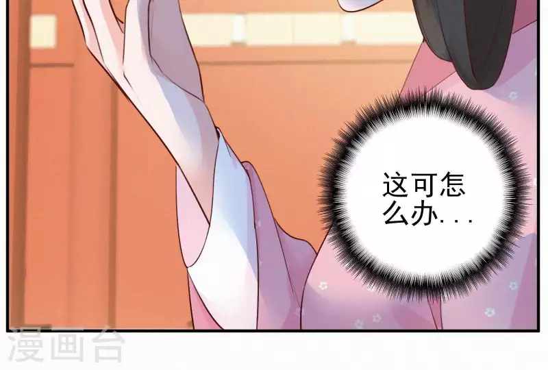 第13话 有女如锦(1/3)-第13话