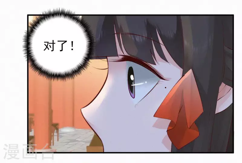 第13话 有女如锦(1/3)-第13话