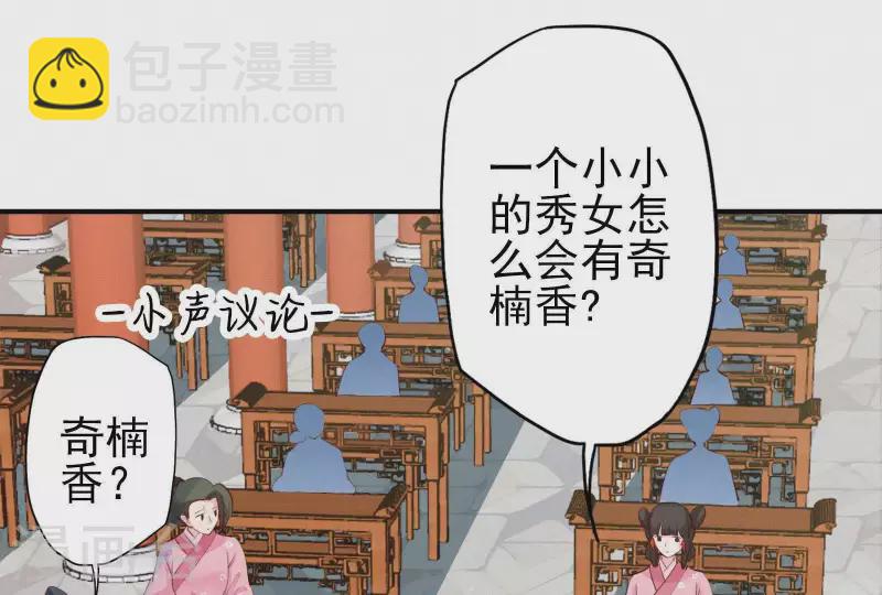 第13话 有女如锦(1/3)-第13话