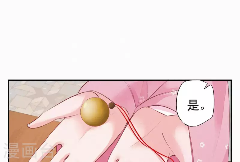第13话 有女如锦(1/3)-第13话