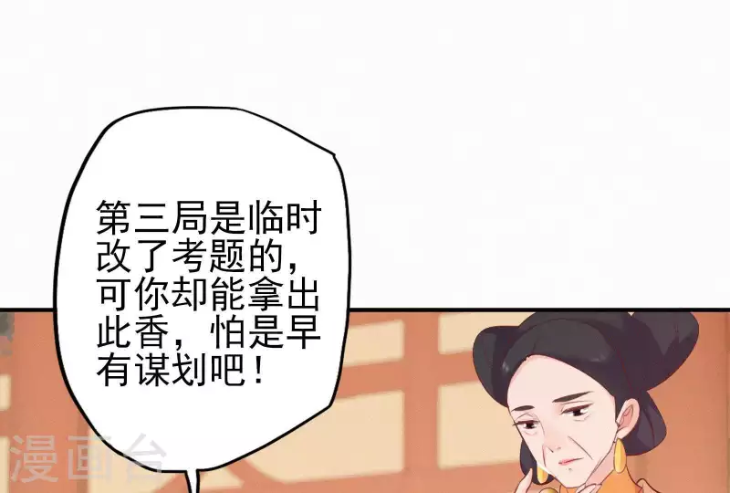 第13话 有女如锦(1/3)-第13话