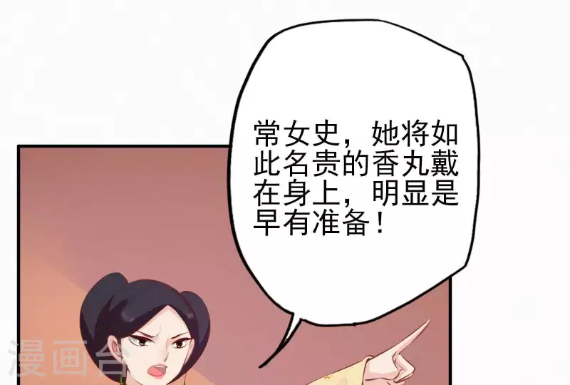 第13话 有女如锦(1/3)-第13话