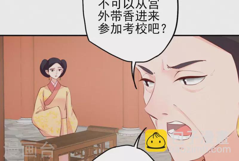 第13话 有女如锦(1/3)-第13话