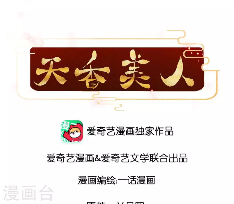 第121话 密会(1/2)-第121话
