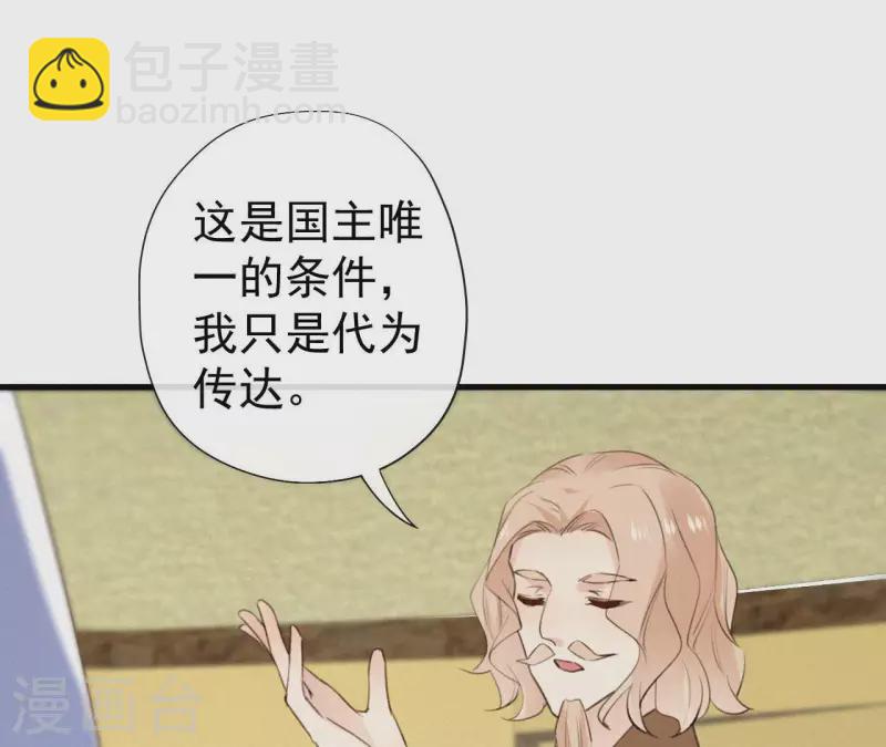 第121话 密会(1/2)-第121话