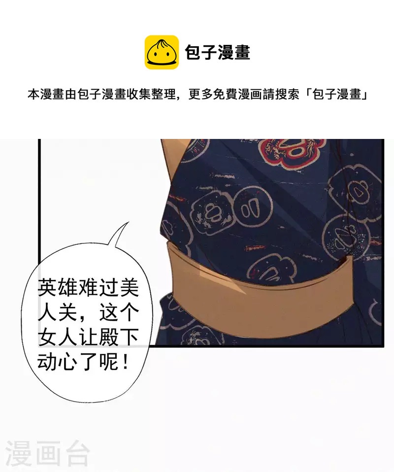 第121话 密会(1/2)-第121话