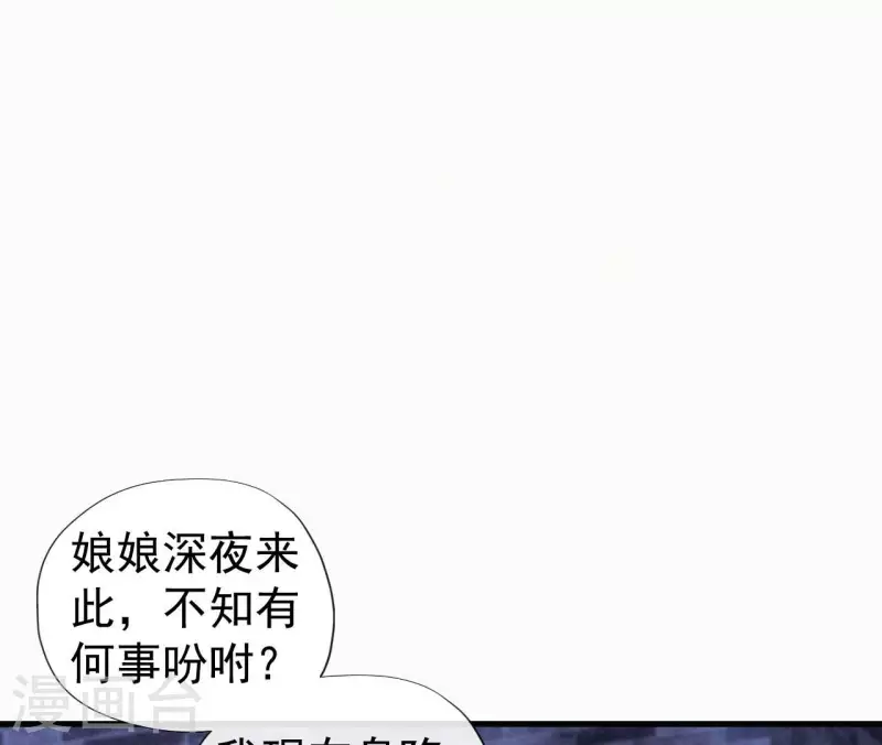 第121话 密会(1/2)-第121话