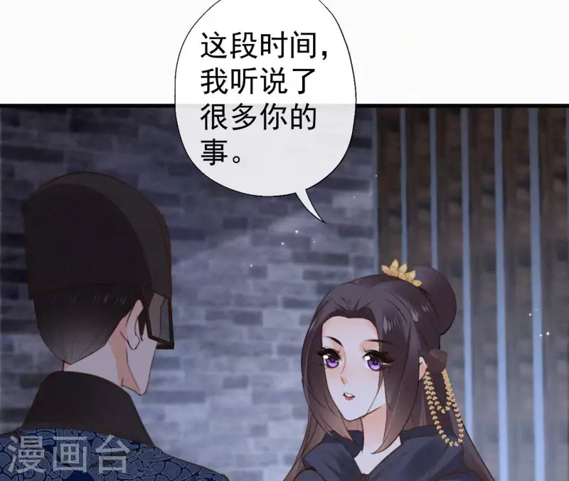 第121话 密会(1/2)-第121话